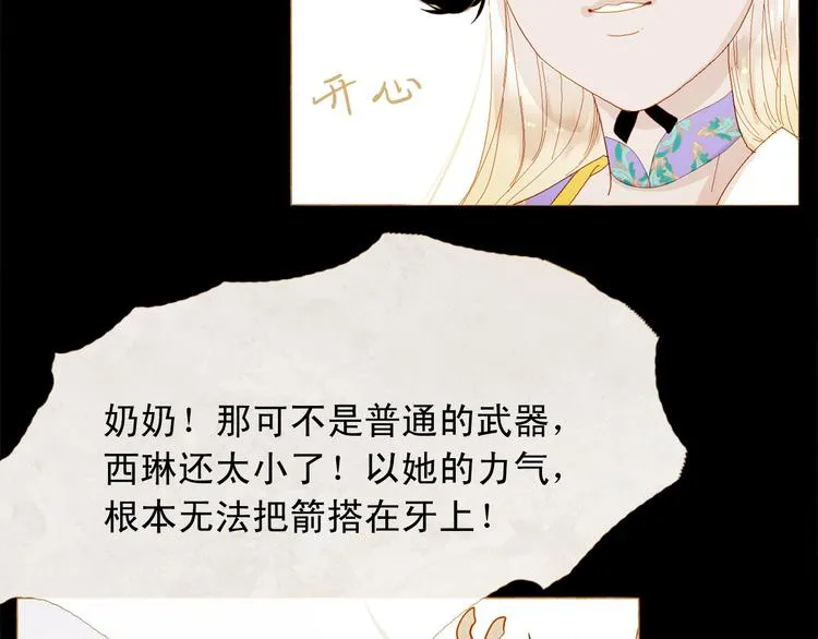 第92话 无能为力 第68页