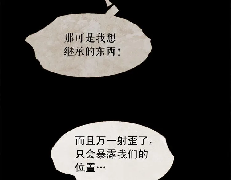 第92话 无能为力 第70页