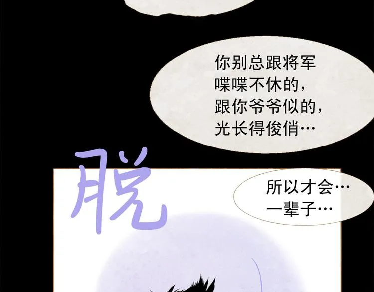第92话 无能为力 第71页