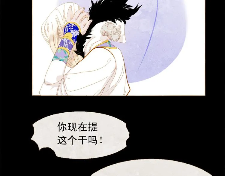 第92话 无能为力 第72页