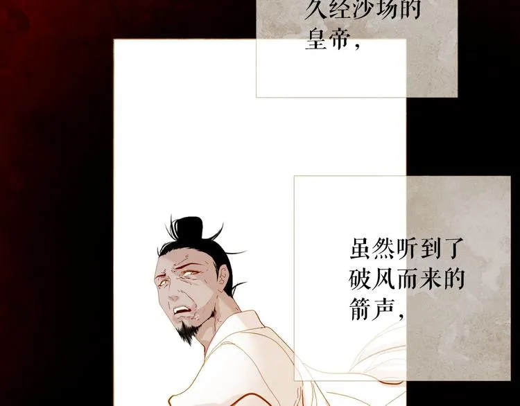 第92话 无能为力 第85页