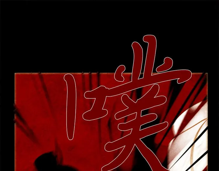 第92话 无能为力 第87页