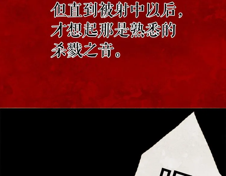第92话 无能为力 第90页