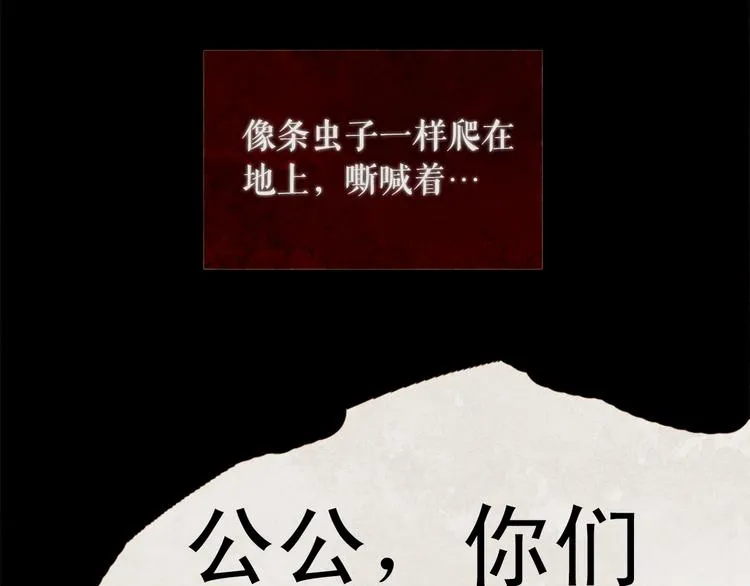 第92话 无能为力 第97页