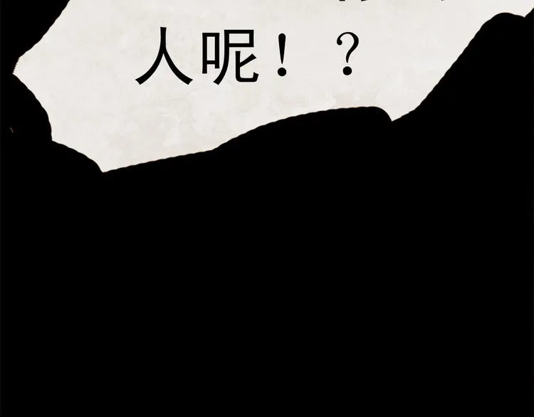 第92话 无能为力 第98页