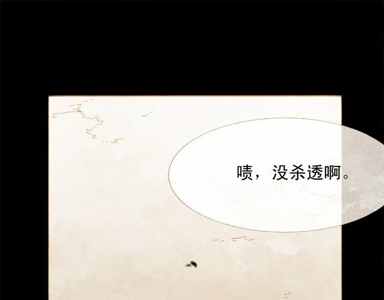 第92话 无能为力 第100页