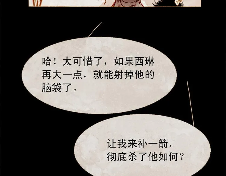 第92话 无能为力 第102页