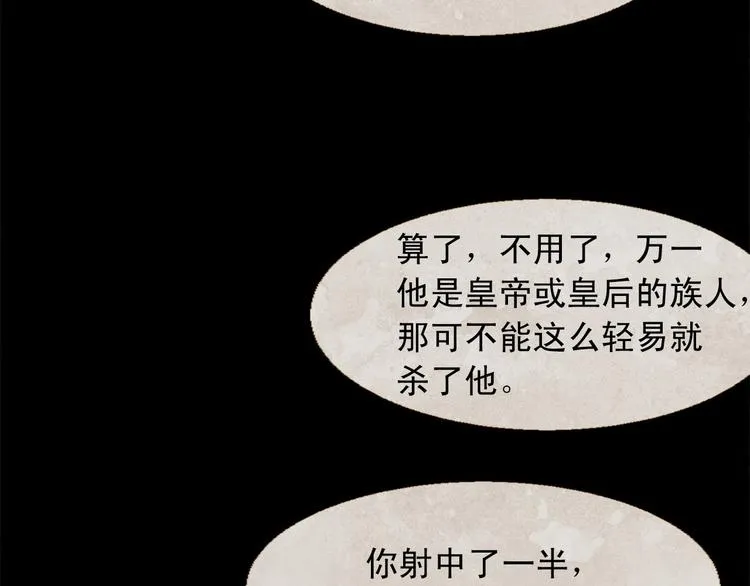 第92话 无能为力 第103页