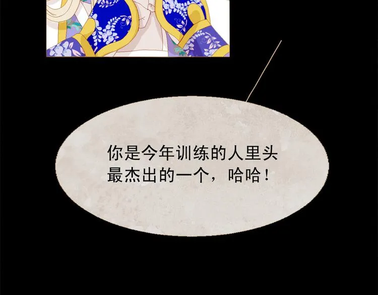 第92话 无能为力 第105页