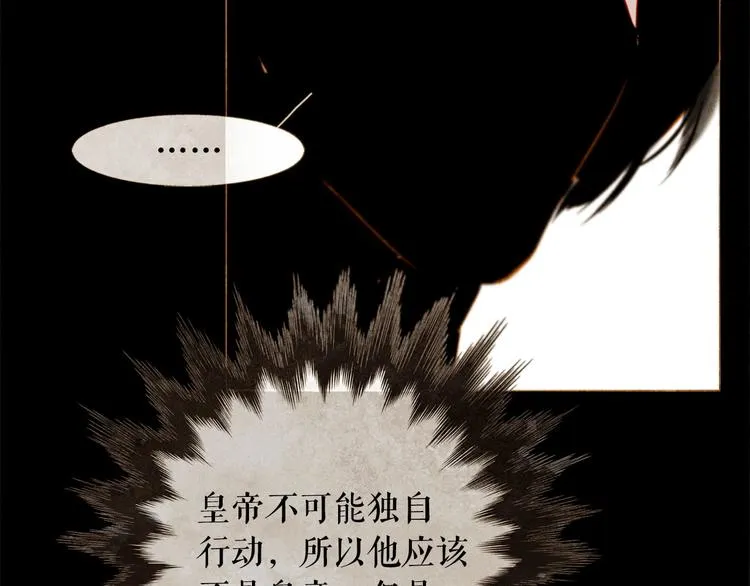 第92话 无能为力 第107页