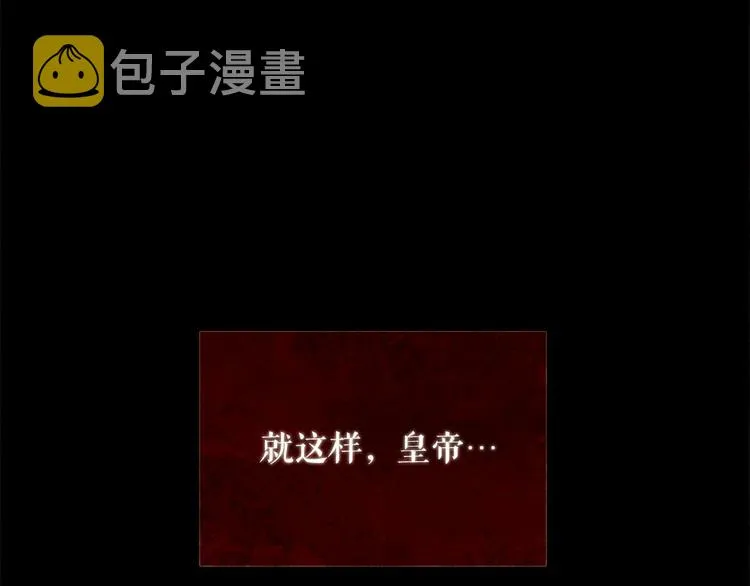 第92话 无能为力 第115页