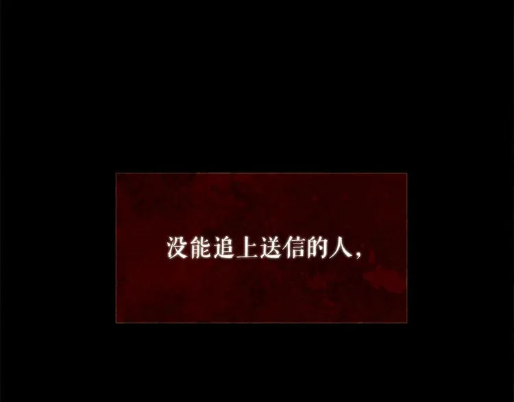 第92话 无能为力 第118页