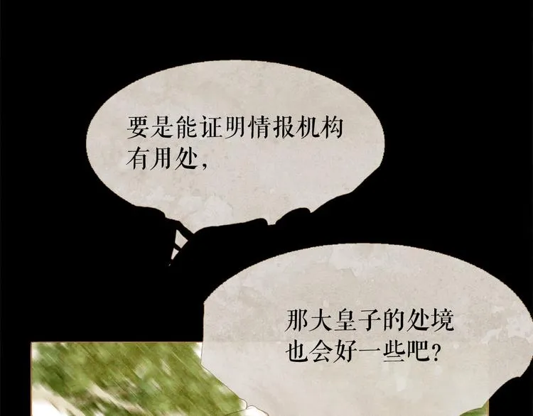 第92话 无能为力 第121页