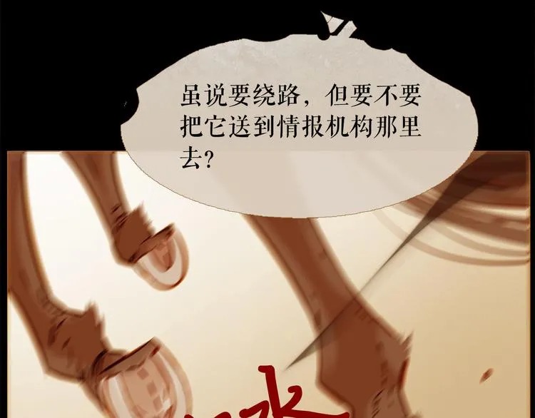 第92话 无能为力 第123页