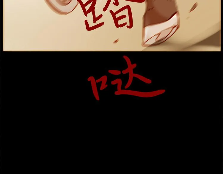 第92话 无能为力 第124页