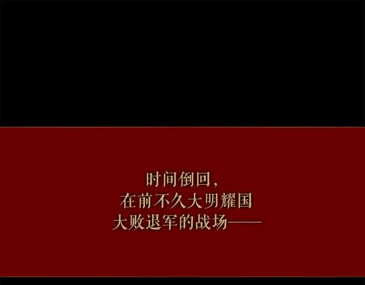 第91话 他想称帝？ 第5页