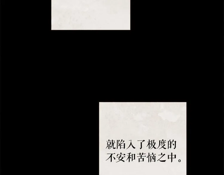 第91话 他想称帝？ 第17页