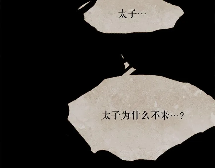 第91话 他想称帝？ 第20页