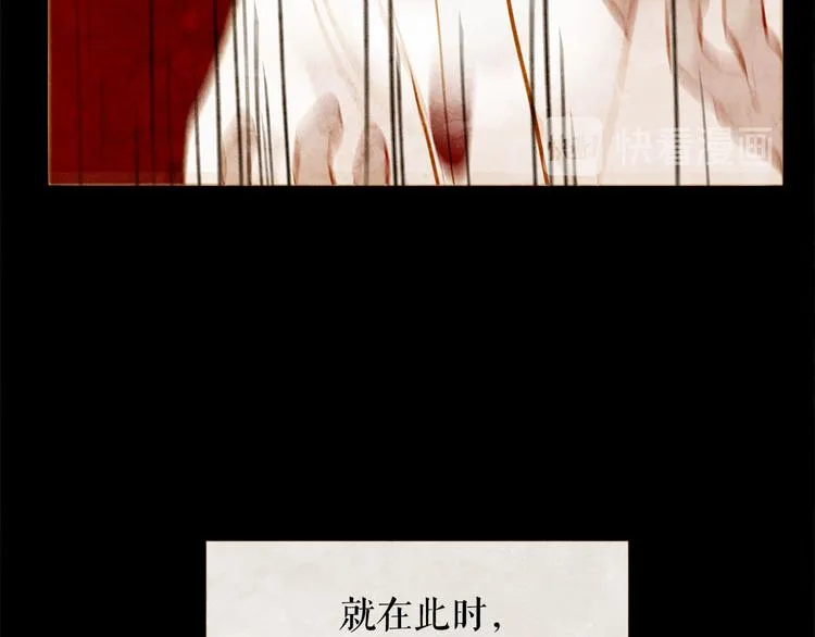 第91话 他想称帝？ 第23页