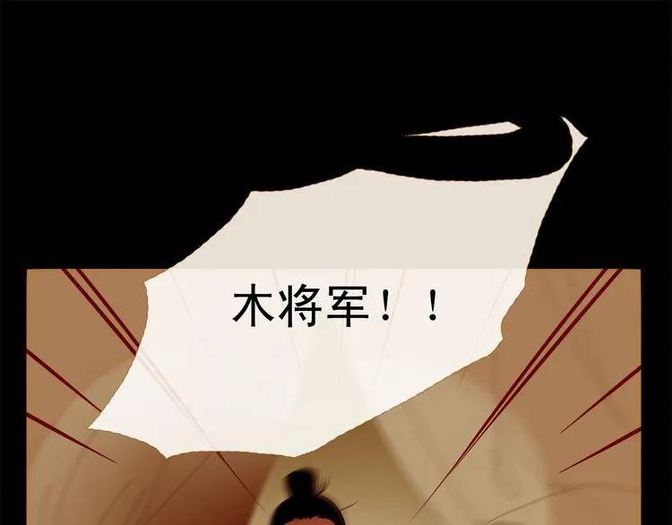 第91话 他想称帝？ 第28页