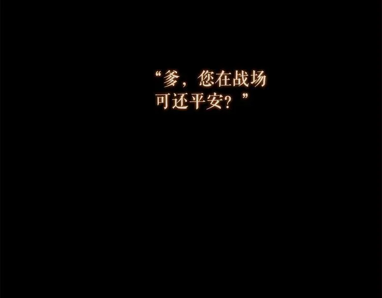 第91话 他想称帝？ 第36页