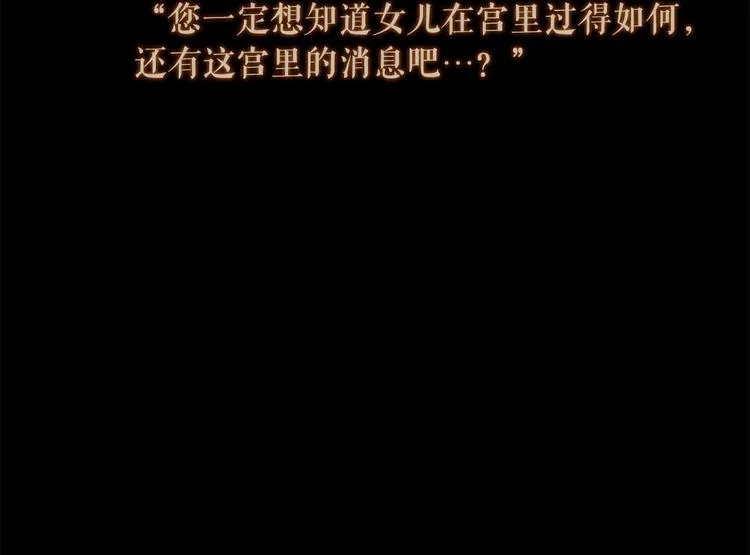 第91话 他想称帝？ 第39页