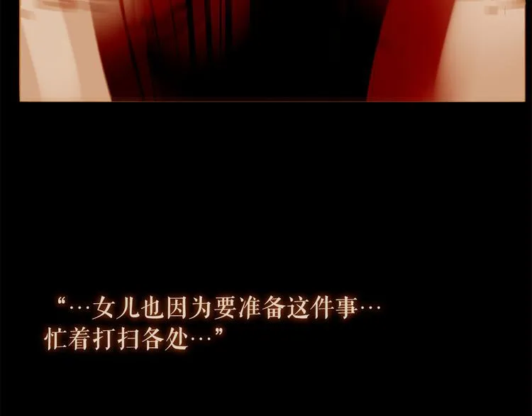 第91话 他想称帝？ 第43页
