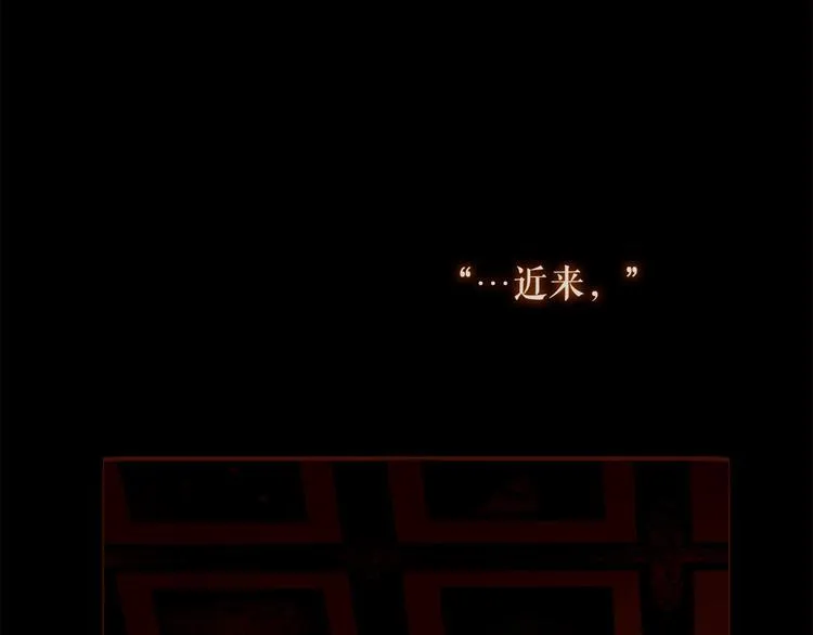第91话 他想称帝？ 第44页