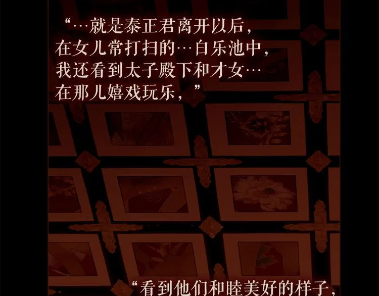 第91话 他想称帝？ 第45页