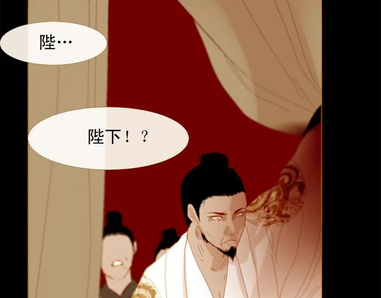 第91话 他想称帝？ 第53页