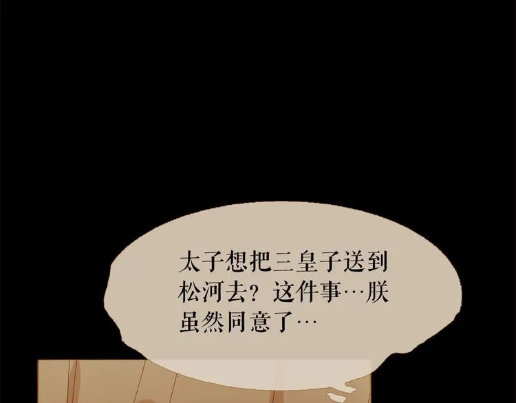 第91话 他想称帝？ 第55页