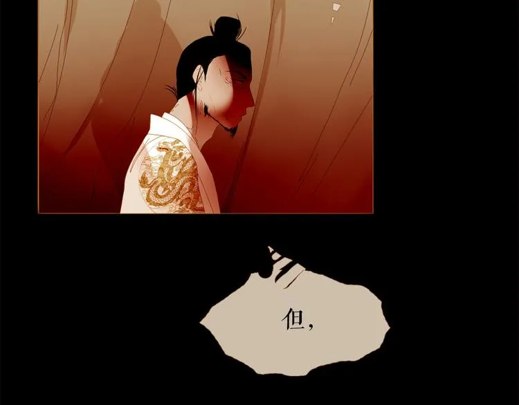 第91话 他想称帝？ 第56页