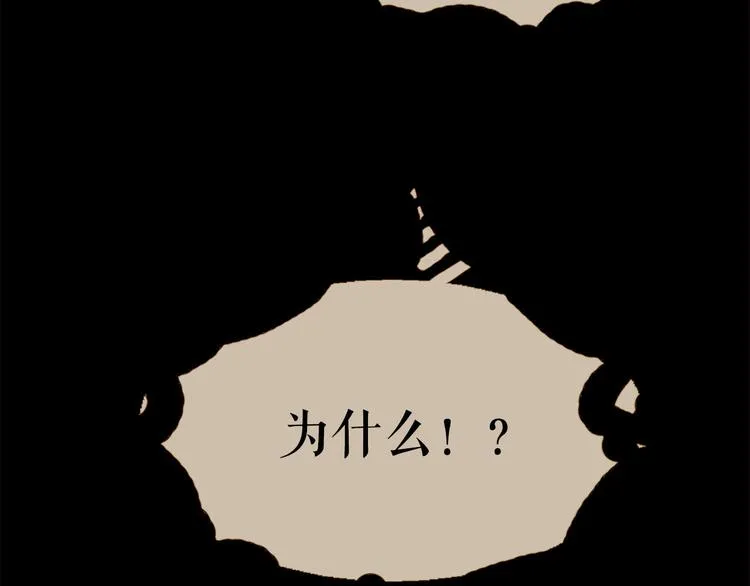 第91话 他想称帝？ 第59页