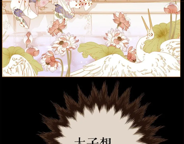 第91话 他想称帝？ 第66页