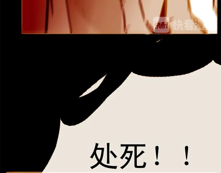 第91话 他想称帝？ 第73页