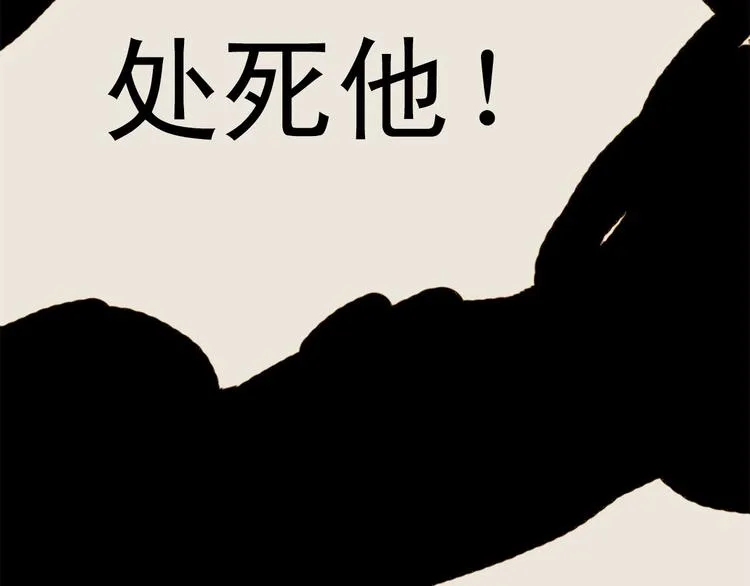 第91话 他想称帝？ 第77页