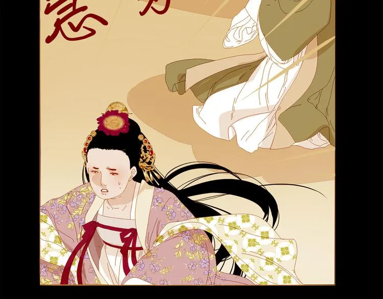 第91话 他想称帝？ 第83页
