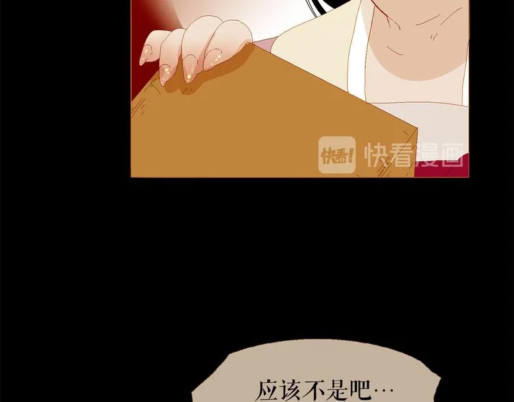第91话 他想称帝？ 第87页