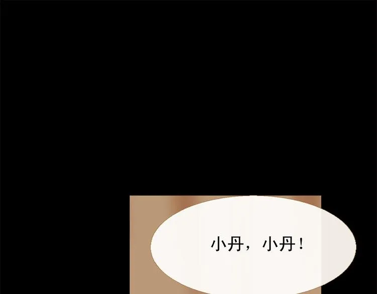 第91话 他想称帝？ 第92页