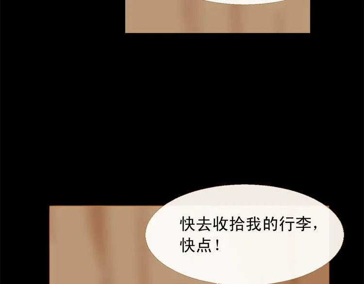第91话 他想称帝？ 第93页