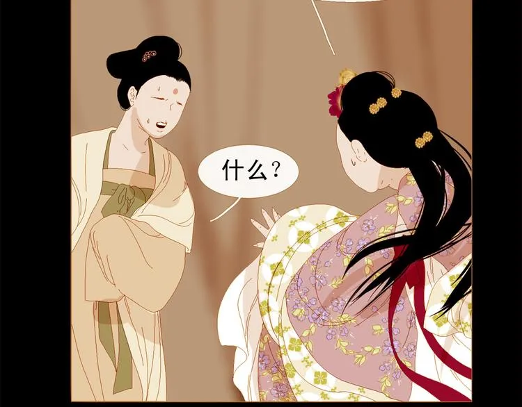 第91话 他想称帝？ 第94页