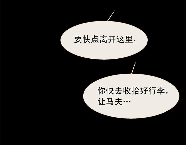 第91话 他想称帝？ 第95页