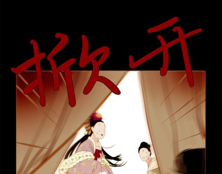 第91话 他想称帝？ 第96页
