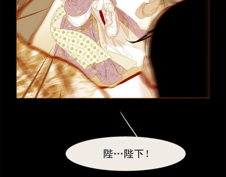 第91话 他想称帝？ 第97页