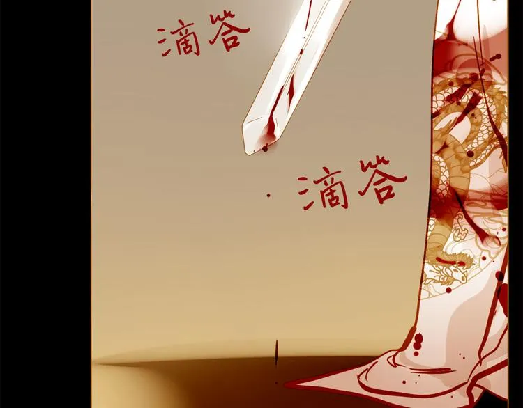 第91话 他想称帝？ 第99页