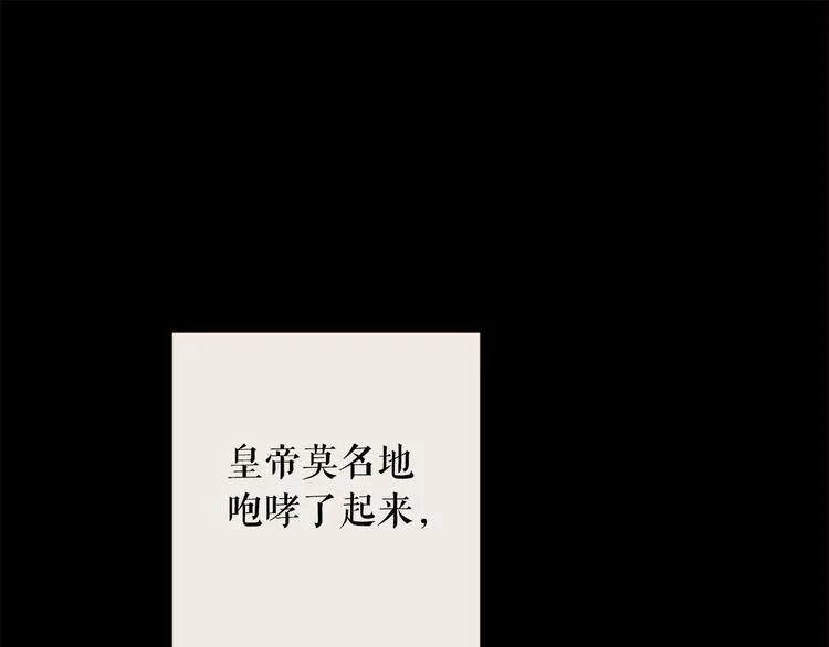 第91话 他想称帝？ 第105页