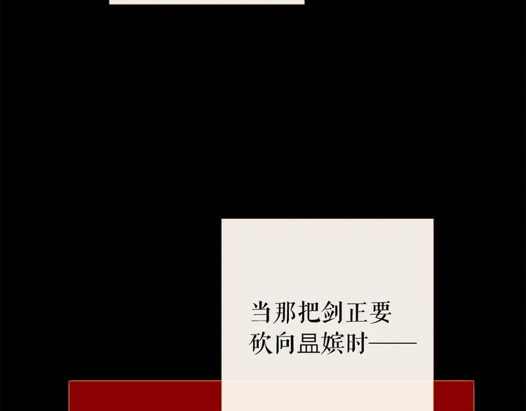 第91话 他想称帝？ 第106页