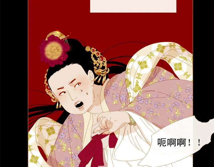 第91话 他想称帝？ 第107页