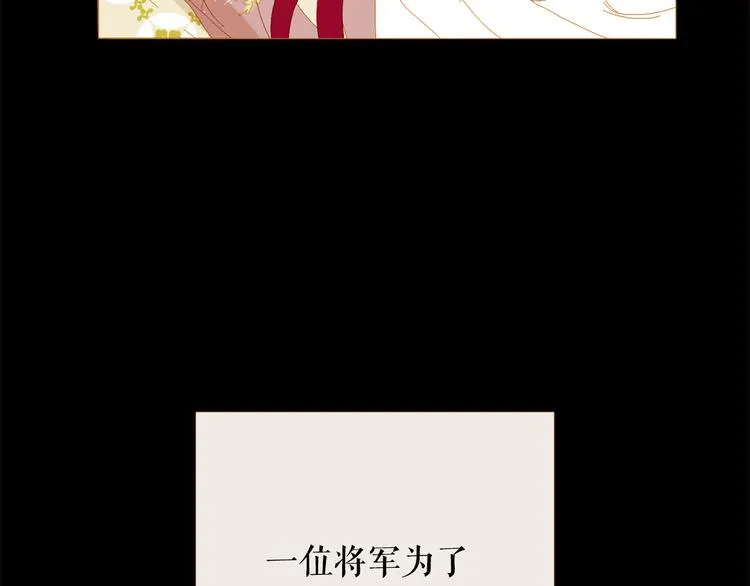 第91话 他想称帝？ 第108页
