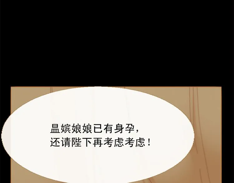 第91话 他想称帝？ 第111页